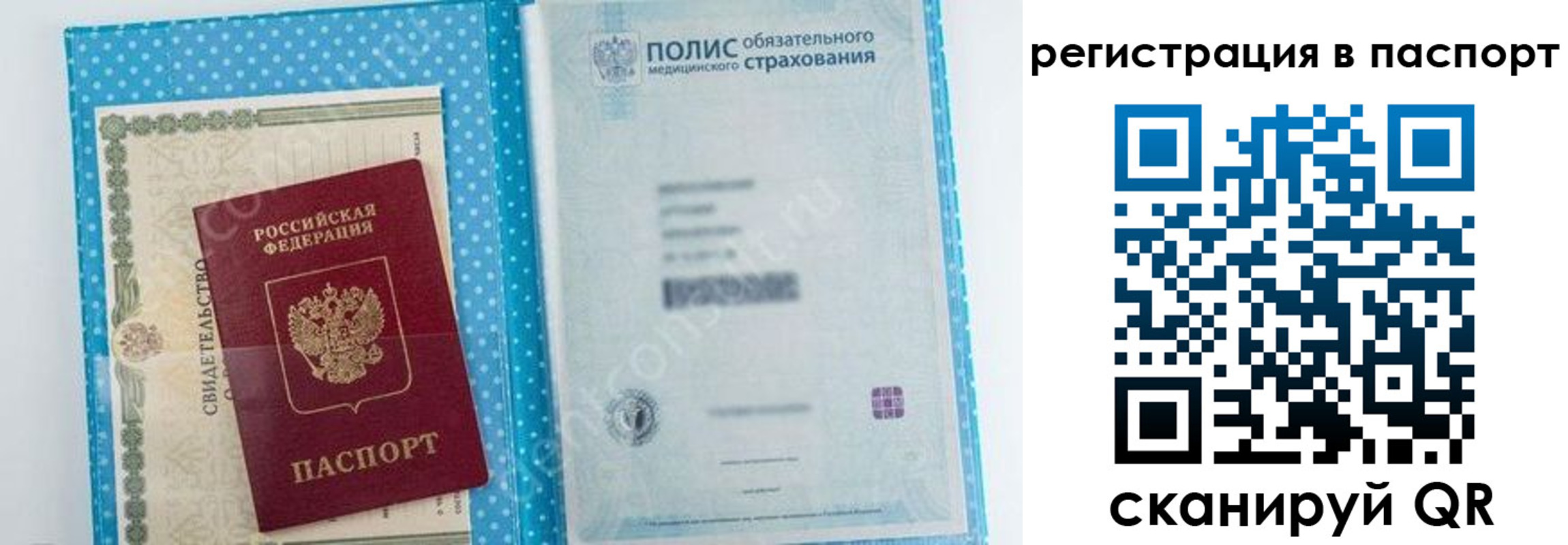 купить прописку в Онеге