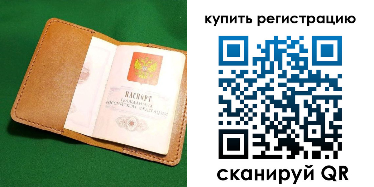 временная регистрация в Онеге