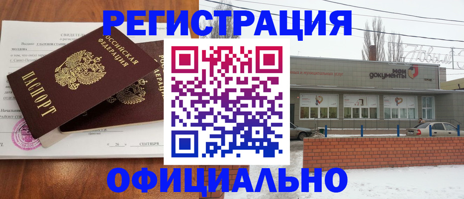 где прописаться в Онеге