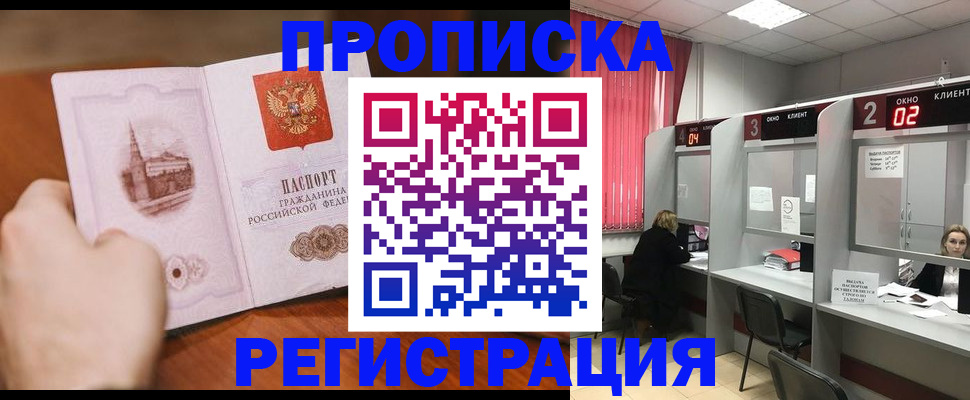 временная регистрация для школы в Онеге
