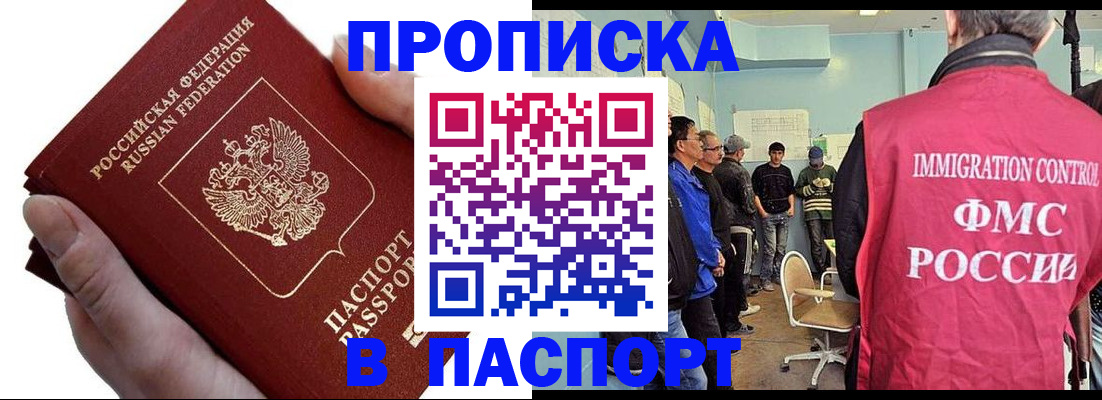 временная регистрация собственник в Онеге