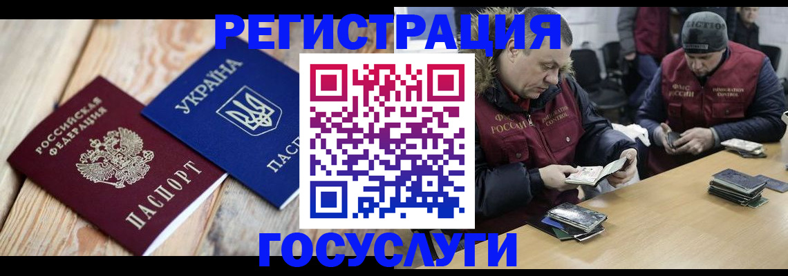 прописка 2025 в Онеге