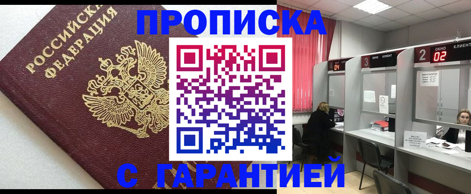 прописка паспорт в Онеге